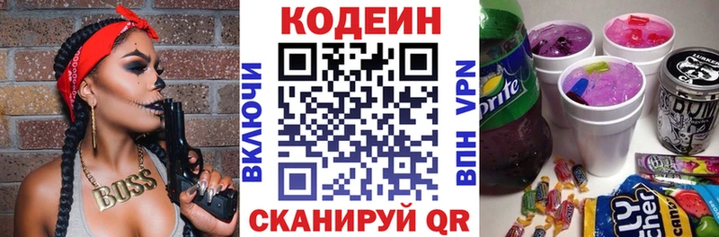 Кодеиновый сироп Lean напиток Lean (лин)  Нижние Серги 