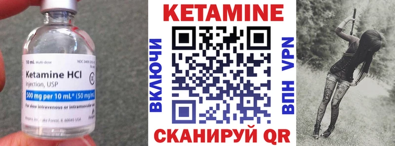 КЕТАМИН VHQ  дарнет шоп  Нижние Серги 